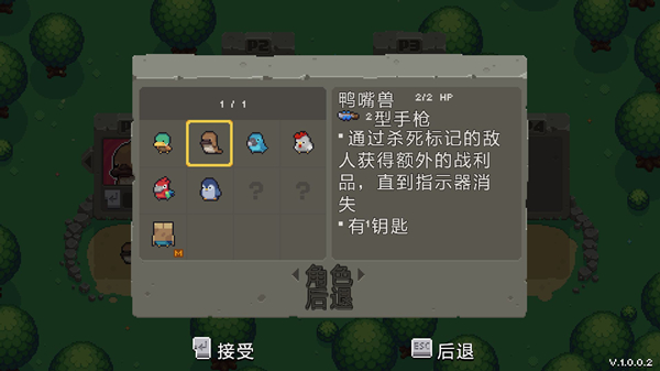 Blazing Beaks中文版