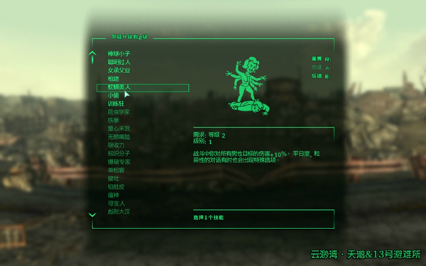 辐射3年度版中文补丁 v1.7 绿色免费版