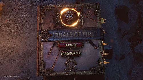 火焰审判完整汉化版