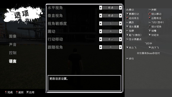 不败之神汉化补丁 V1.0 完整版