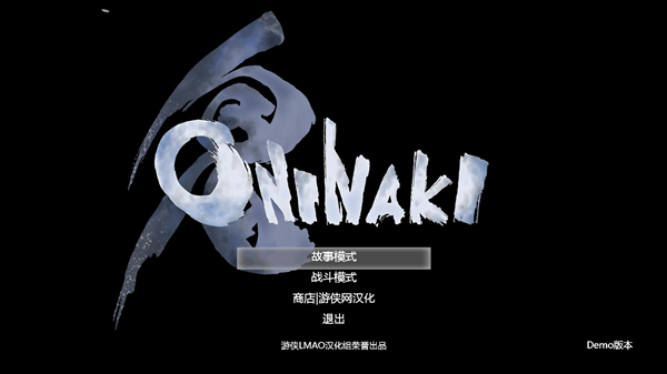 鬼哭邦基础汉化补丁 V1.1 LMAO汉化组