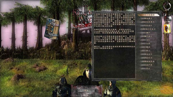 王国战争2战场汉化版