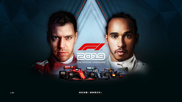 F1 2019汉化补丁 V1.0 LMAO汉化组