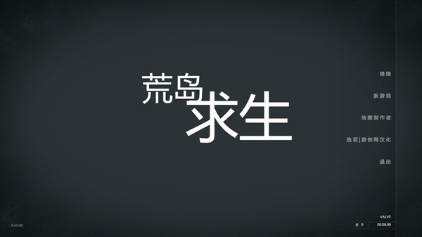 荒岛求生汉化补丁0.51 v2.0 LMAO版