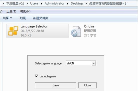 孤岛惊魂5多国语言补丁 v1.0 绿色免费版