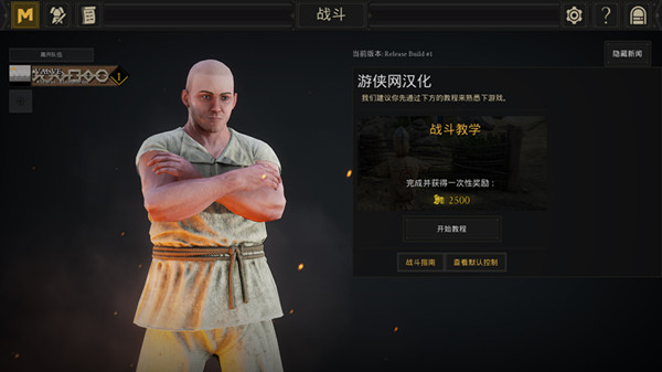 MORDHAU简体中文汉化补丁 V1.5 LMAO汉化组