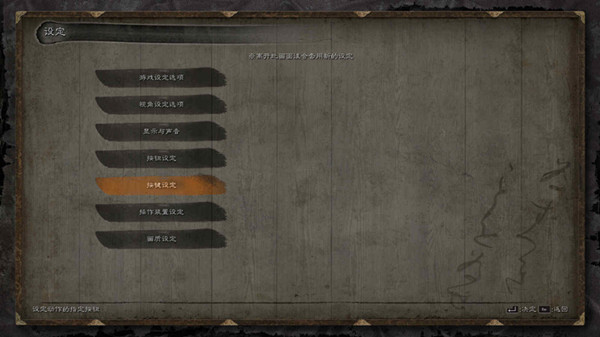 只狼：影逝二度简体中文补丁 V1.0 LMAO汉化组