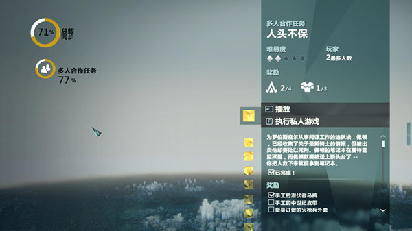 刺客信条：大革命简体中文汉化补丁 V1.0 轩辕汉化组