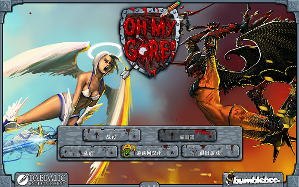 Oh My Gore！完整汉化补丁 V1.0 LMAO汉化组