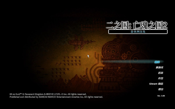 二之国2：亡灵之国完美汉化补丁 v3.0 LMAO汉化组