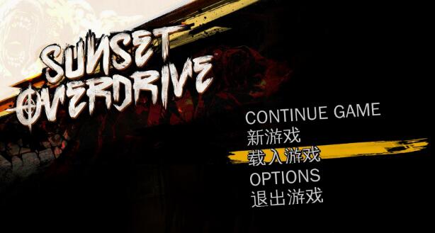 日落过载完整汉化补丁 v1.0 3DM汉化组