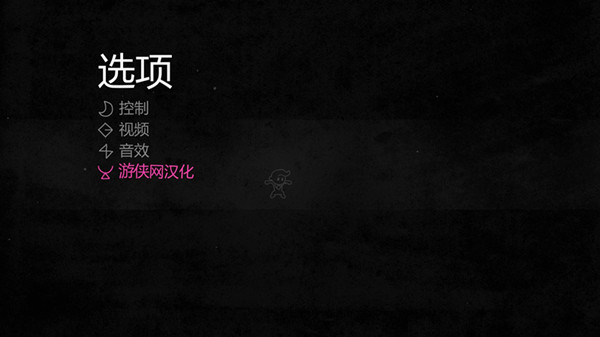 Hue完整汉化补丁 v1.0 LMAO汉化组