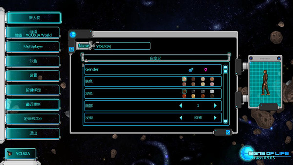 生命迹象完整汉化补丁 v1.1 LMAO汉化组
