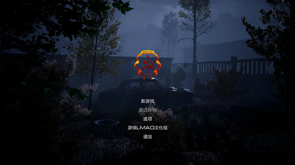 校园惊魂完整汉化补丁 V1.0 LMAO汉化组
