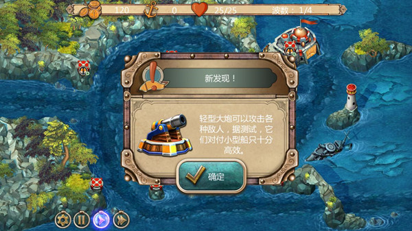 钢铁海防捍卫者汉化补丁 v1.0 LMAO版