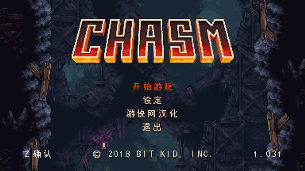 深渊矿坑汉化补丁 V1.0 LMAO汉化组