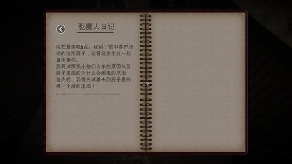 恶魔之根：裁缝师汉化补丁 v1.0 轩辕版