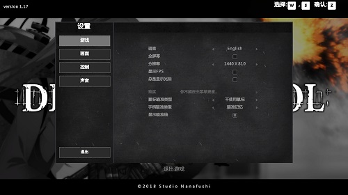 校园默示录完美汉化补丁 V2.0 LMAO汉化组