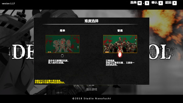 校园默示录完整汉化补丁 V1.0 LMAO汉化组