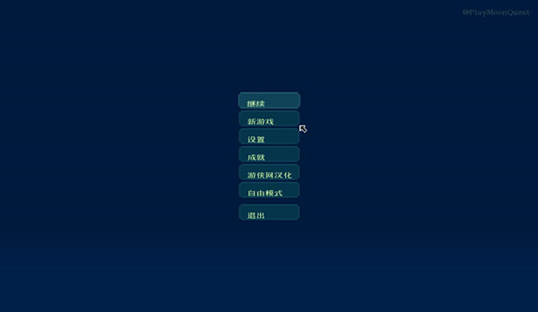卫星冒险汉化补丁 V1.0 LMAO汉化组