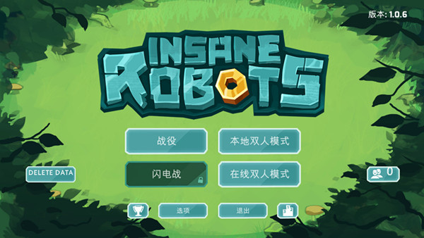 疯狂机器人完整汉化补丁 v1.0 LMAO汉化组