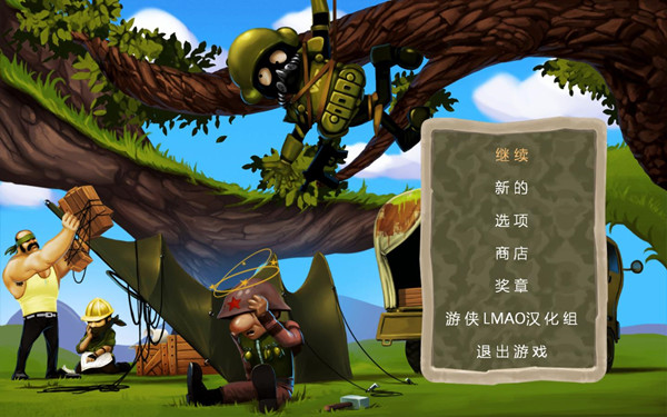 突击军团汉化补丁 v1.0 LMAO版