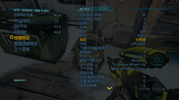 无主之地2汉化补丁 V9.0 绿色版