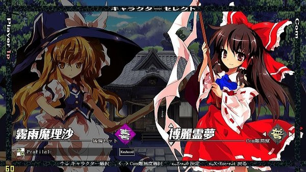 东方心绮楼汉化补丁 v1.1 雪樱版