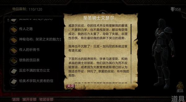 阿玛拉王国：惩罚完美汉化补丁 V7.0 LMAO汉化组（支持纳罗斯之牙、亡灵凯尔传奇DLC）
