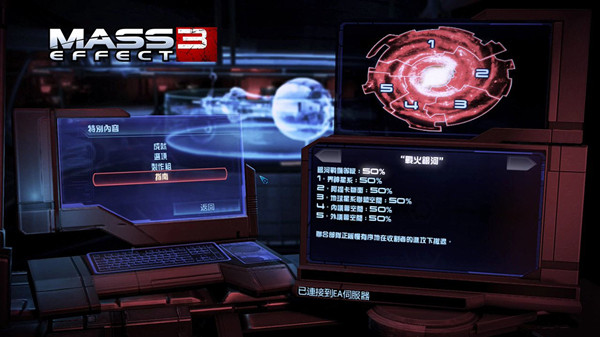 质量效应3汉化补丁 v3.5 ME版
