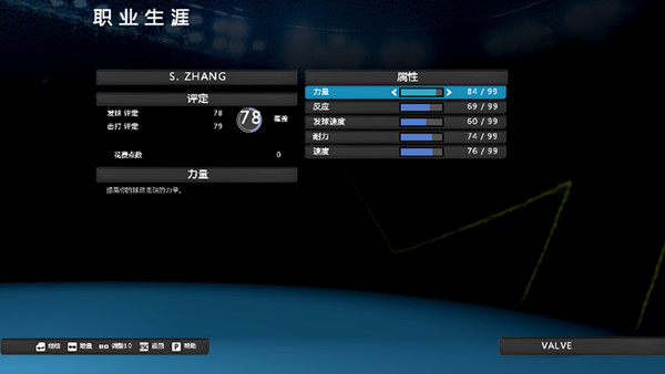 澳洲国际网球完美汉化补丁 V3.0 LMAO汉化组