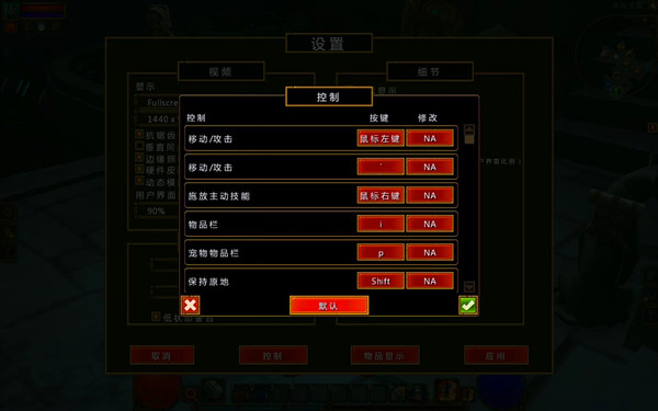 火炬之光2汉化补丁 V7.0 绿色版