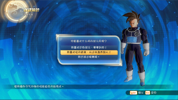 龙珠：超宇宙2汉化补丁 V3.8 绿色版