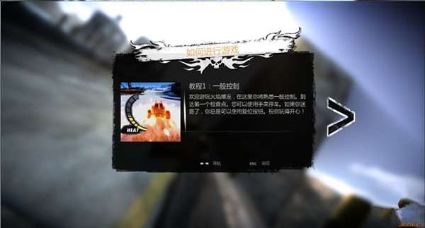 火焰爆发汉化补丁 V1.0 免费版