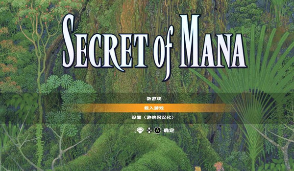圣剑传说2汉化补丁 v1.5 LMAO汉化组