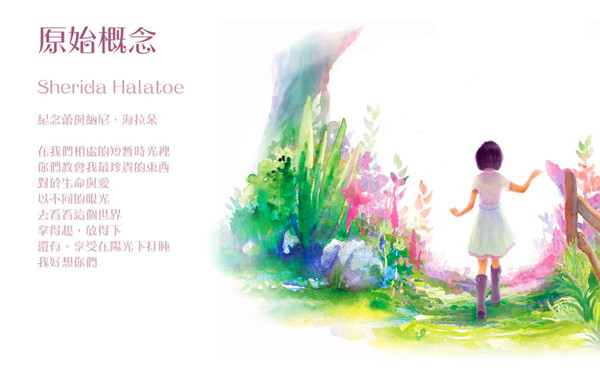 视觉之上玩家自制繁体中文汉化补丁 v1.0 免费版