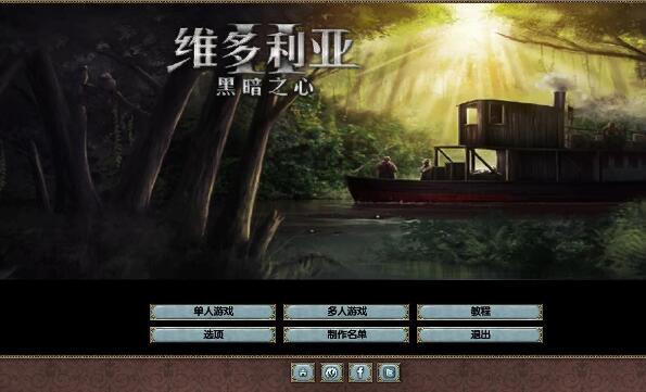 维多利亚2黑暗之心汉化补丁 v3.0 蒹葭汉化组