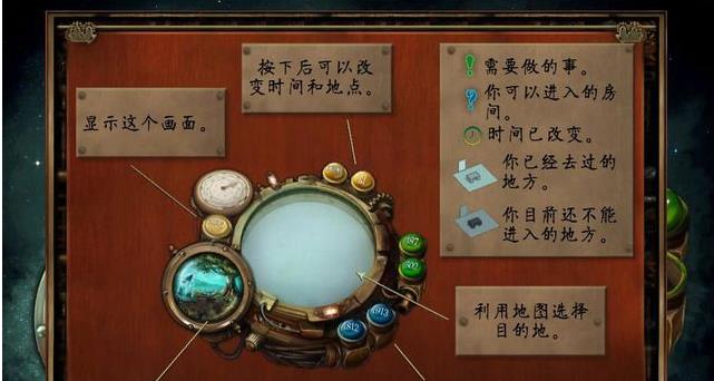 时间之谜3：最终的谜团汉化补丁 绿色版