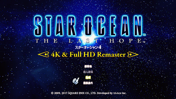星之海洋4：最后的希望完整汉化补丁 v2.0 3DM汉化组