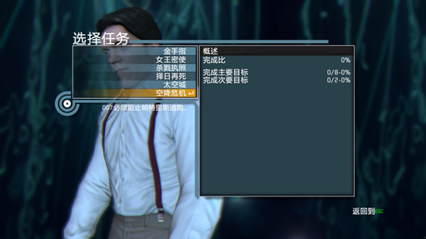 007传奇完整汉化补丁 V2.0 LMAO汉化组