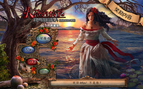失落的传说：无声流泪的女人汉化补丁 V2.0 免费版