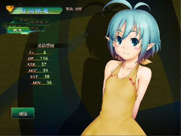 花开妖精芙莉季娅汉化补丁 v1.0 3dm版【未上架】