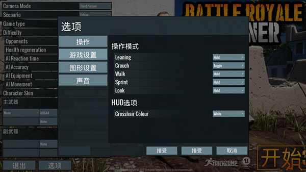 吃鸡模拟器汉化补丁v1.03DM汉化组