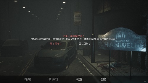 欢迎来到汉威尔汉化补丁 V1.0 LMAO汉化组