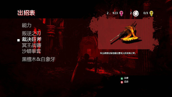 鬼泣5汉化补丁xbox360版 v2.0 蒹葭汉化组