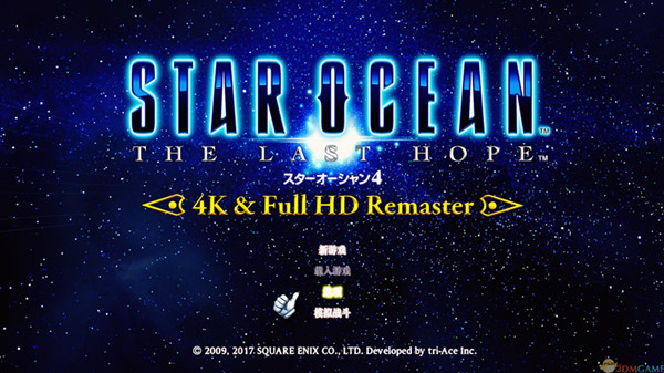 星之海洋4：最后的希望汉化补丁 v1.0 3DM汉化组