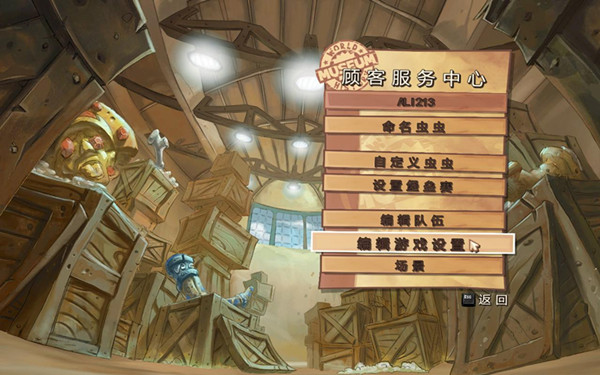 百战天虫：部落战争汉化补丁 v1.0 LMAO汉化组