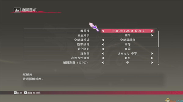 狂战传说汉化补丁 v1.0  官方繁体版