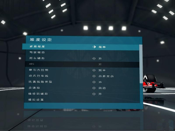 F1 2012汉化补丁 v1.0 LMAO汉化组
