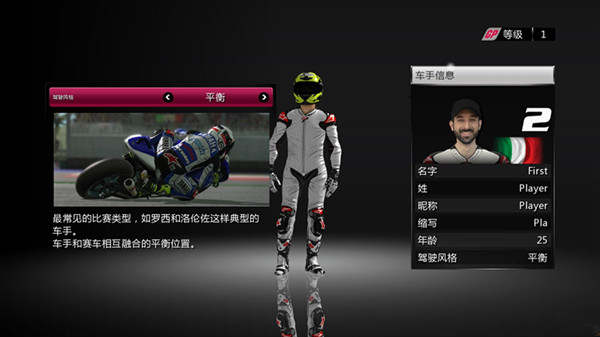 世界摩托大奖赛13汉化补丁 v1.0 LMAO汉化组